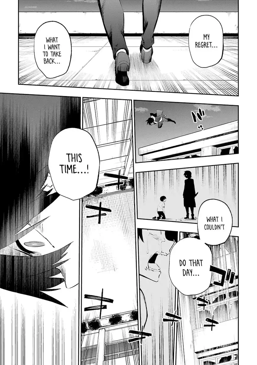 Urami Koi, Koi, Urami Koi. Chapter 34 34